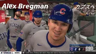 アレックス・ブレグマン　カブスへ‼️　Alex Bregman　MLB The Show 25