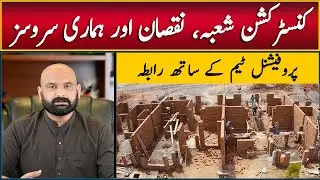Best Construction Company in Islamabad, Quality Construction Services, Best House Construction Rates
