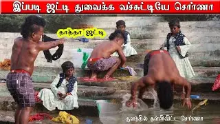 குட்டி சொர்ணாவின் துணிகளை துவைக்கும் கபாலி