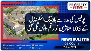 Property News 08 PM | Police Help 105 Housing Scam Victims | CPEC Benefits | Real Estate News