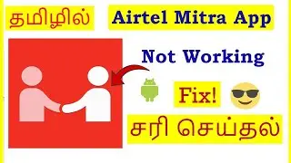 How to Fix Airtel Mitra App Not Working in Android Mobile Tamil | VividTech