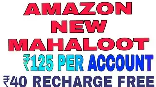 AMAZON NEW MAHALOOT :- New bug offer Earn ₹125 amazon pay balance, ₹40 Recharge free