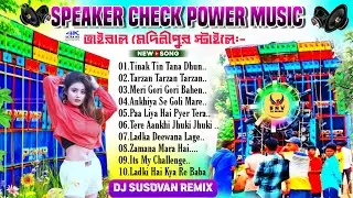 Speaker Check Power Music 💥 Hindi Song Dj Bm Remix🎧✨️Dj Susovan Remix ✨️ Humming Bass 