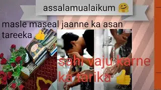 Vaju kaise kren 👍vaju ka shi treeka 