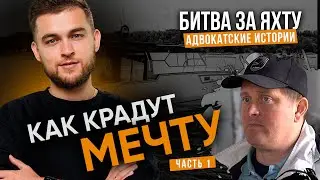 Покупаем катамаран Pacifico Yachts (часть 1) | схематоз на 350.000.000