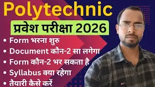 UP POLYTECHNIC ENTRANCE EXAM 2026 COMPLETE INFORMATION