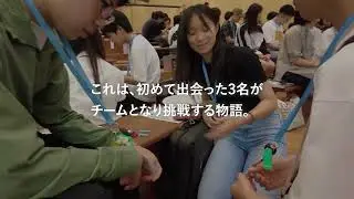 神山まるごと高専　Summer School 2024　ドキュメンタリー