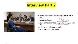 Constable 7 interview