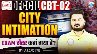 DFCCIL Admit Card 2025 | DFCCIL CBT 2 City Intimation | DFCCIL Exam Centre Update