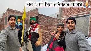 ਅੱਜ ਅਸੀਂ ਇਹ ਫਤਿਹਗੜ ਸਾਹਿਬ 🙏#views #viral #vlog #