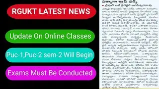 IIIT LATEST NEWS|RGUKT |PUC|SEM 2|UPDATE||RGUKT TUTORIALS