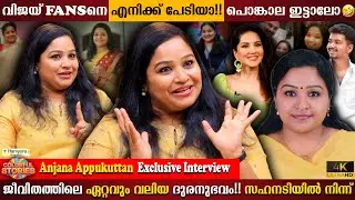 Anjana Appukuttan Exclusive Interview | Sunny Leone | Afraid Of Vijay Fans |Milestone Makers