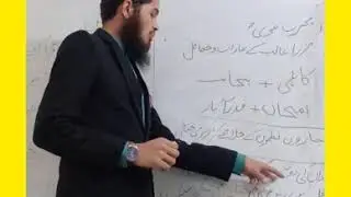 Urdu guess paper 2020 for 9th class BISE LAHORE _BY Muhammad_Saddam