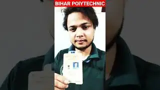 #shorts #bihar #polytechnic #rank