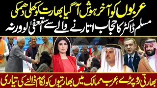 Arab Countries Open Message to India After Nitish Kumar Hijab Video Viral on Arab Media