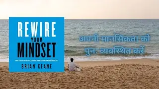 Rewire Your Mindset | calm motivational voiceover in Hinglish | self improvement habits