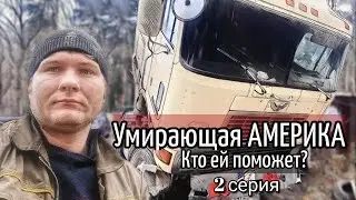 Ремонт International 9800 (продолжение 😉). 2 серия. И снова ппц!