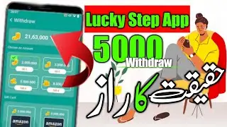 Lucky Step App Payment Proof | lucky stepp app withdrawal | Make Money Online and Save Time |earning