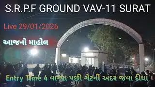 #S.R.P.F GROUND VAV-11 SURAT//29/01/2026//LIVE ENTRY 