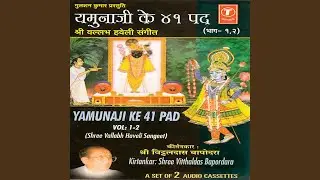 Shree Yamuna Ras - Rag: Sarang