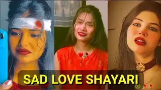 Broken Heart Shayari | Breakup Love Shayari | Heart Touching Urdu Shayari