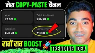 👉 Copy Paste YouTube Channel Ideas 2026 🔥 | High RPM Faceless Channel Kaise Banaye 