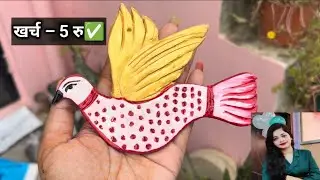 Amazing Bird Wall Hanging Craft for home decoration 🐦/Fun way to make a flying bird at home 😍