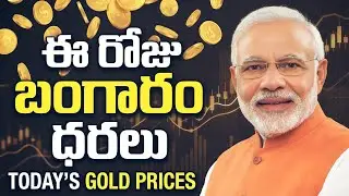 Gold Rate Today in India | 22K & 24K Gold Price | Silver Price Today | Gold Forecast
