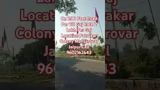 Commercial Plot In Mansarovar Jaipur #shorts #viral #trending #viralvideo #viralsshorts