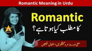 Romantic Meaning in Urdu/Hindi | Romantic ka Matlab Kya Hota Hai? | Learn New Vocab Words