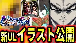 【新情報】ULベジータ４のイラストが完全公開!!更に大幅改修アップデートも確定でレジェンズがより神ゲーになるぞ!!!※ゴクベジ４も強化来るらしい【ドラゴンボールレジェンズ】