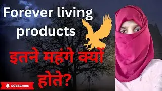Forever living products Kyu intna mehga hote hai | forever living products e-com website se mehga h