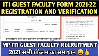 ITI Guest Faculty Form 2021-22 | MP ITI Guest Faculty 2021Registration & Verification Last Date 2021