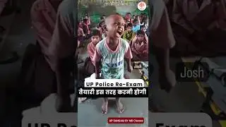 UP Police Re Exam Preparation | UPP ReExam Latest Update #uppreexam  #upsangam_bymdclasses