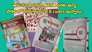 How can scan Q R code in Text books