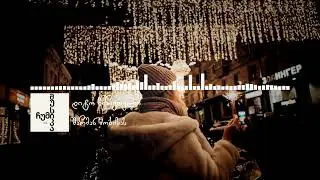 დიტო წერეთელი - შარშან შობისას | dito wereteli - sharshan shobisas