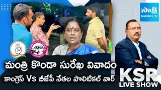 KSR Live Show Debate On Minister Konda Surekha Controversy | Gun Culture Issue | Sakshi TV
