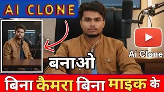 Ai Clone | How To Create Ai Avatar | How To Create Ai Clone Video | Heygen ai