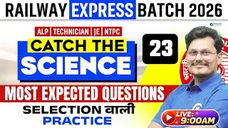 Railway Express Batch 2026 🚆 | Catch the Science 23 | Most Expected Science Questions | Rajneesh sir