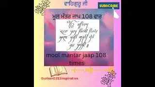 Mool Mantar Jaap #viral  #viralvideo  #youtube  #moolmanterjaap  #inspiration