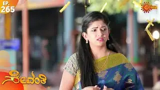 Sevanthi - Episode 265 | 29th Jan 2020 | Udaya TV Serial | Kannada Serial