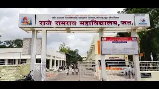 Raje Ramrao Mahavidyalaya, Jath Documentary 2023-24