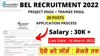 BEL Recruitment 2022 ! Project & Trainee Engineer ! How to Apply Form ! Salary 40000
