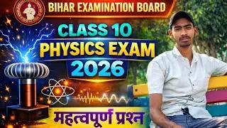 Class 10th physics 2026 important question 🔥|Bihar board | Physics Objective & VVI Questions📝|