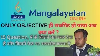 mangalayatan university pgdca exam problem face student solution || mu online admission 2025 jan