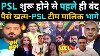 PSL in Trouble Before Start, Financial Crisis Shakes Pakistan Cricket
