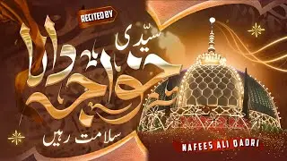 Sayyadi khwaja dana salamat rahein | Urs-e-sarkar Shahenshah-e-suratؒ | Nafees Ali Qadri