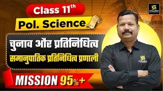 Election & Representation Class 11 | Class 11 Political Science Chapter 3 | 2025-26 | Dr. Suresh Sir