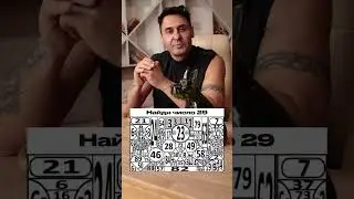 За сколько секунд нашли 29?))) #стаскостюшкин #юмор #memes #прикол #humor #смех