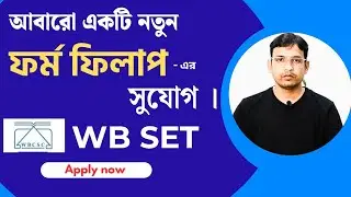 West Bengal College Service Commission | 27th WBSET  Form Fill UP 2025 |